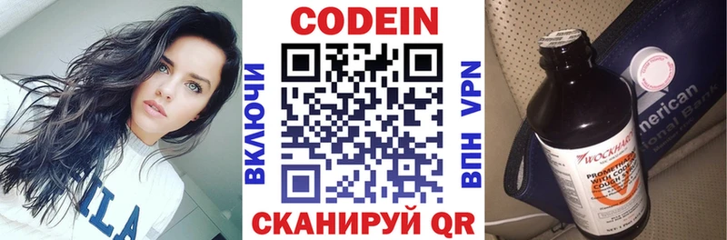 Codein Purple Drank  Лукоянов 