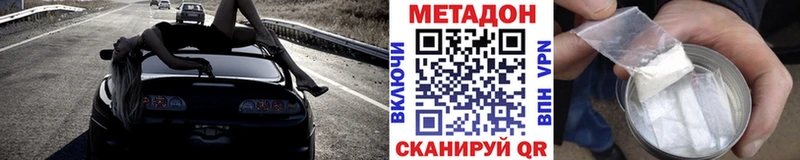 МЕТАДОН methadone  Лукоянов 