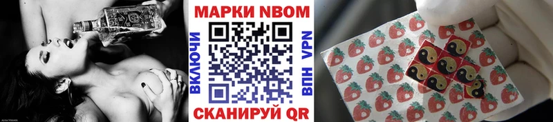 Наркотические марки 1,8мг  наркота  кракен ССЫЛКА  Лукоянов 